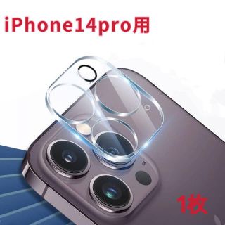 iPhone14pro用　1枚　カメラレンズフィルム　全面保護カバー　9H(保護フィルム)