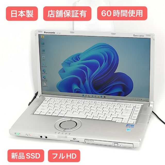 新品SSD ノートPC B11AWDCS 8G DVD 無線 Windows11無USB