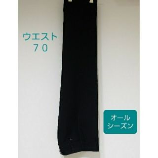 学生服　ズボン　オールシーズン　スラックス　７０　@2(スラックス)