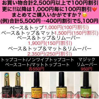 トップコート ベースコート 2本 セット まとめ売り ジェルネイル