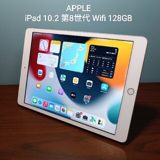 Apple - (美品) Ipad 10.2 第8世代 Wifi 128GB