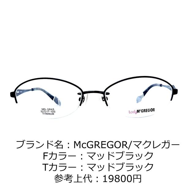 No.1208-メガネ McGREGOR【フレームのみ価格】 人気の雑貨がズラリ