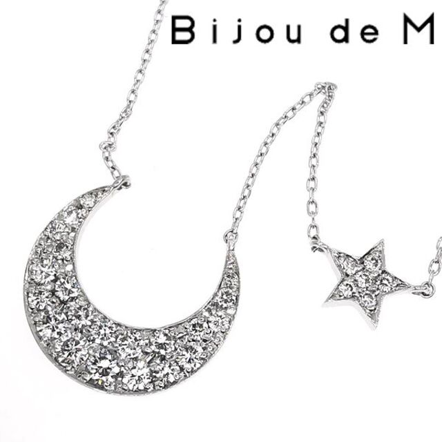 ビジュードエム Bijou de M 月と星ネックレス ダイヤ 定価32万☆