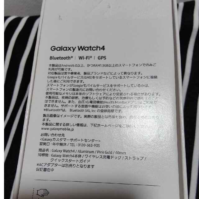 GALAXY WATCH4 40mm ピンクゴールド 国内版 | www.innoveering.net