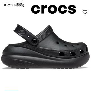 クロックス(crocs)の最初モデル★クロックス★クラシック　クラッシュ　グロッグ(サンダル)