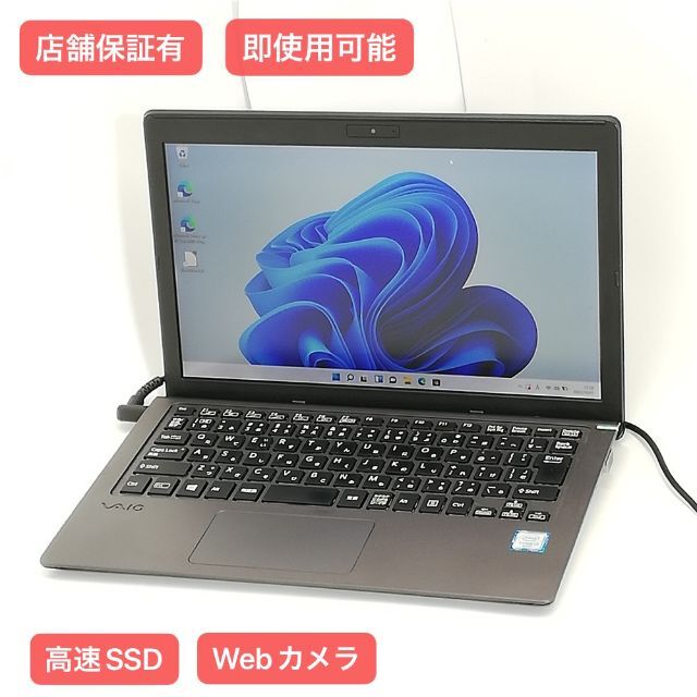産直 SSD ノートpc SONY VJS111D11N 4GB 無線 Win11 349999.65円 PC