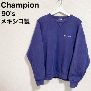 チャンピオン(Champion)の90s チャンピオン スウェット メンズM 紫 メキシコ製 刺繍ロゴ(スウェット)