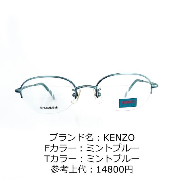 No.1216-メガネ KENZO【フレームのみ価格】 ５５％以上節約 www.gold ...