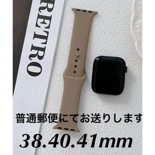 普通郵便 ブラウン apple watch 38.40.41mm シリコンバンド(腕時計)