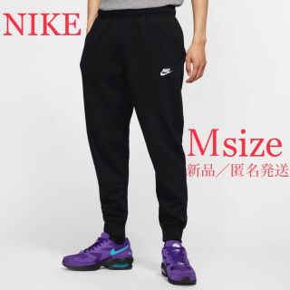 ナイキ(NIKE)のNIKE ナイキ　クラブ フレンチテリー ジョガーパンツ BV2680M 黒(その他)