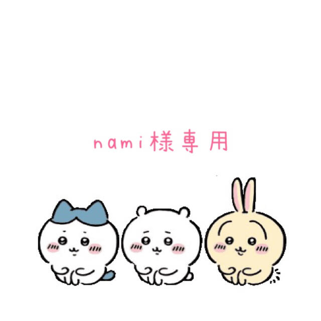 namiさま専用♡ | settannimacchineagricole.it