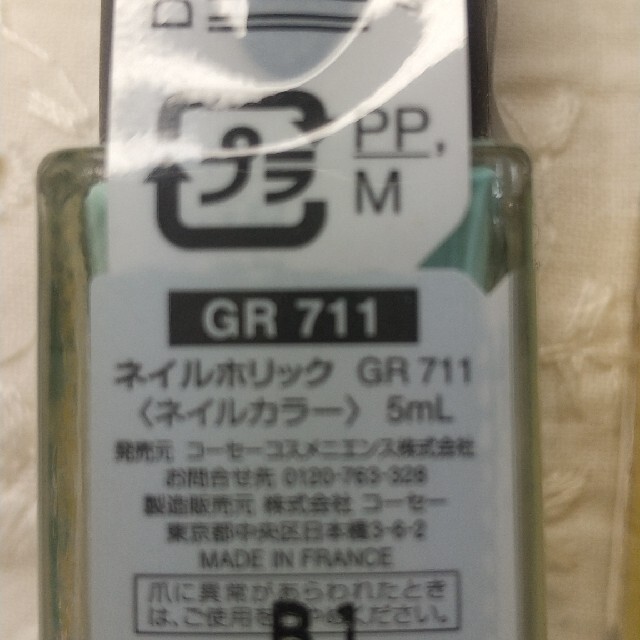 NAIL HOLIC(ネイルホリック)のネイルホリック GR711 YE508(5mL) コスメ/美容のネイル(マニキュア)の商品写真