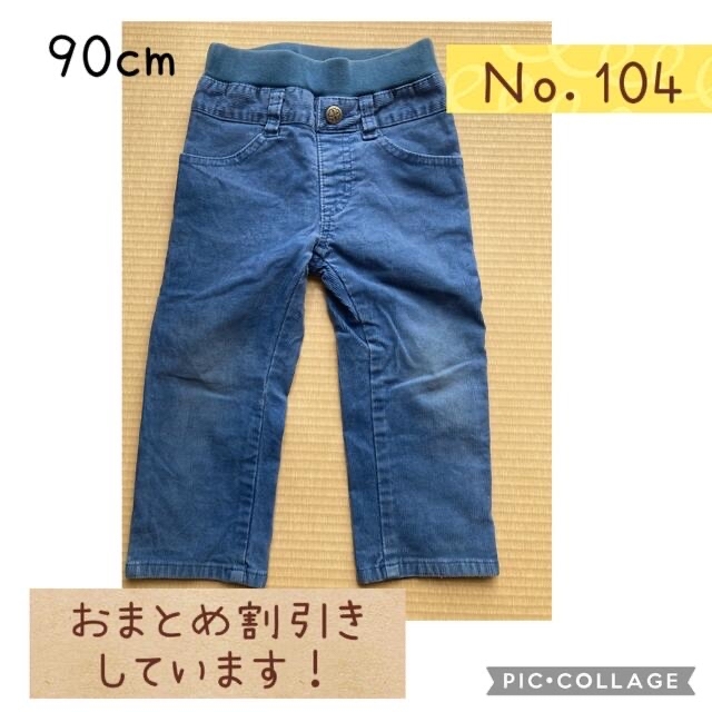 UNIQLO(ユニクロ)のえりぽん様専用 キッズ/ベビー/マタニティのキッズ服男の子用(90cm~)(パンツ/スパッツ)の商品写真