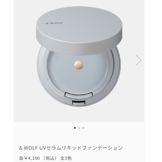 &WOLF　Nオーガニック　リキッドファンデ コスメ/美容のベースメイク/化粧品(ファンデーション)の商品写真