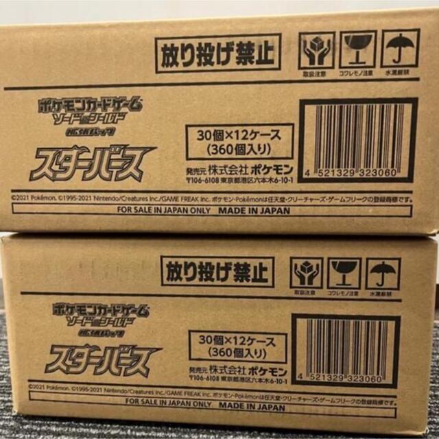 ポケモン - ポケモンカード スターバース 2カートン 【新品未開封】