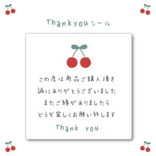 サンキューシール　48枚入り　正方形　さくらんぼ(しおり/ステッカー)