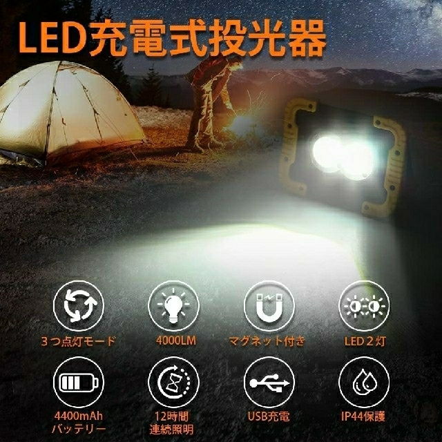 BORDAN LED投光器 充電式 30W 4000lm高輝度 5000mAh スポーツ/アウトドアのアウトドア(ライト/ランタン)の商品写真