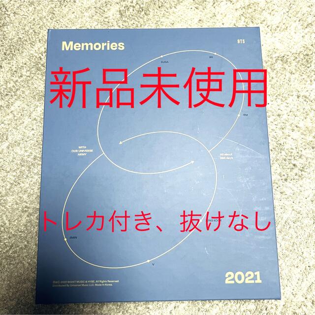 BTS Memories 2021 メモリーズ 新品未使用 抜けなしエンタメ/ホビー