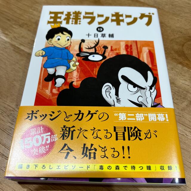 おかん様専用　13&14 エンタメ/ホビーの漫画(青年漫画)の商品写真