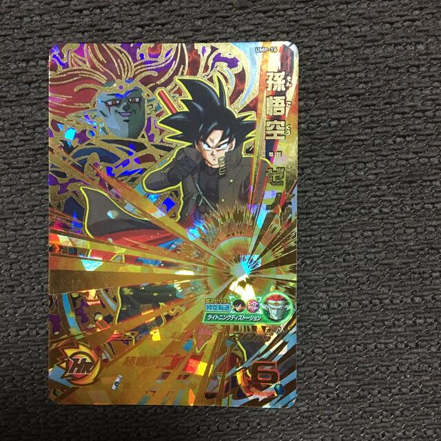 ドラゴンボールヒーローズ　星４　2枚セット エンタメ/ホビーのトレーディングカード(シングルカード)の商品写真
