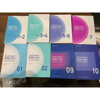 スタディサプリTOEIC® L&R TEST対策コースの実戦問題集(語学/参考書)