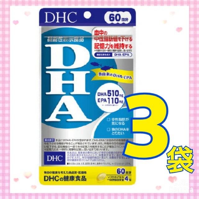 DHC(ディーエイチシー)のDHC  DHA 60日分×3袋 食品/飲料/酒の健康食品(その他)の商品写真