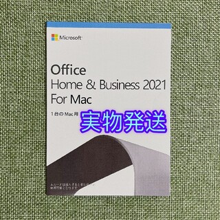 Microsoft - Office 2021 Home and Business for Mac 1枚