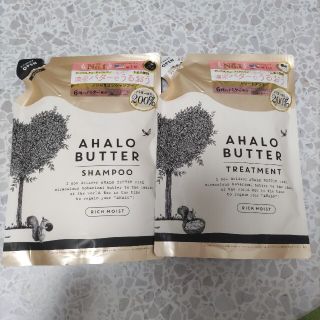 アハロバター(Ahalo Butter)のAHALO BUTTER [アハロ バター] リッチモイスト シリーズ　セット(シャンプー)