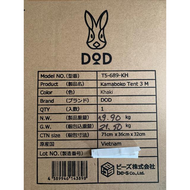 ☆新品未使用品☆ DOD カマボコテント 3M カーキカラー T5-689-KH 大