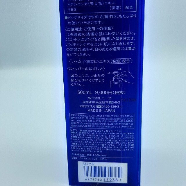 雪肌精(セッキセイ)のKOSE コーセー　薬用　雪肌精 エンリッチ500ml　化粧水 コスメ/美容のスキンケア/基礎化粧品(化粧水/ローション)の商品写真