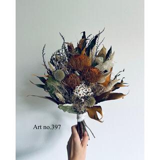 natural  bouquet no.397(ドライフラワー)