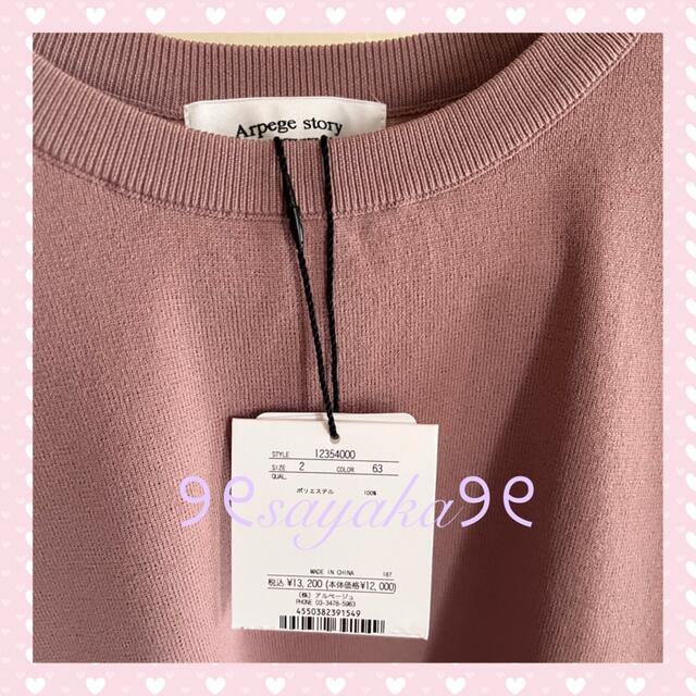 Mystrada(マイストラーダ)の🌸クロネコ⭐︎様専用🌸 レディースのトップス(ニット/セーター)の商品写真