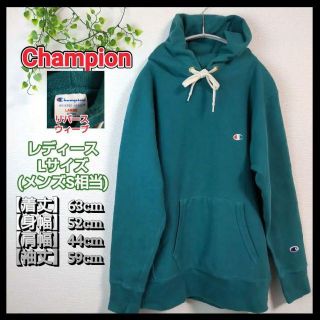 チャンピオン(Champion)の【人気商品】Champion　リバースウィーブ　刺繍ロゴ　緑　フーディー(パーカー)