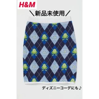 エイチアンドエム(H&M)の【新品未使用】H&M モンスターズインク　ファインニットスカート　オンライン完売(ミニスカート)