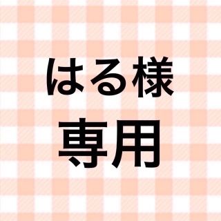 ジャニーズ(Johnny's)の【ゆう様専用】連結文字　うちわ文字　うちわオーダー(オーダーメイド)