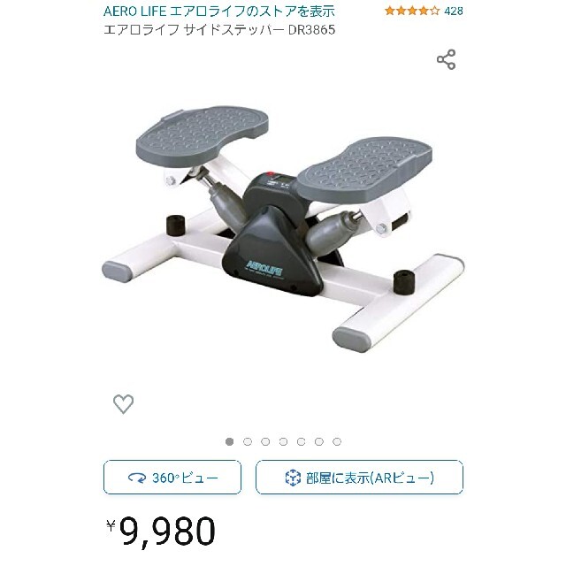 ステッパー 有酸素運動 ダイエット スポーツ/アウトドアのトレーニング/エクササイズ(トレーニング用品)の商品写真