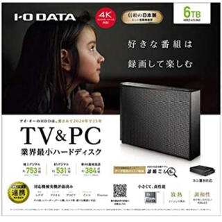 アイオーデータ(IODATA)の外付けハードディスク HDCZ-UTL6KC 6TB(PC周辺機器)