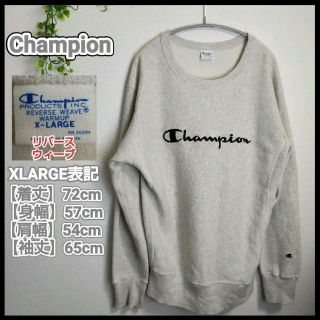 チャンピオン(Champion)の【人気商品】リバースウィーブ Champion 単色タグ スウェット(スウェット)