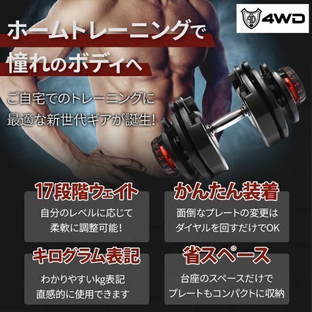 q448 可変式ダンベル 40kg2個セット 筋トレ ウエイト エクササイズ ...