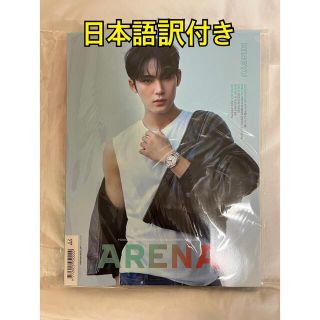 セブンティーン(SEVENTEEN)のミンギュ　SEVENTEEN  チャウヌ　雑誌(ファッション)