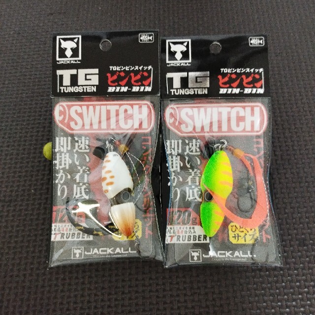 TG ビンビンスイッチ 120g 2個セット③