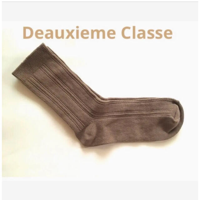 DEUXIEME CLASSE(ドゥーズィエムクラス)の新品未使用☆ドゥーズィエムクラス購入　ソックス☆ドゥロワー　ドレステリア　イエナ レディースのレッグウェア(ソックス)の商品写真