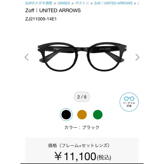 Zoff(ゾフ)のZoff×United arrows  ボストン レディースのファッション小物(サングラス/メガネ)の商品写真