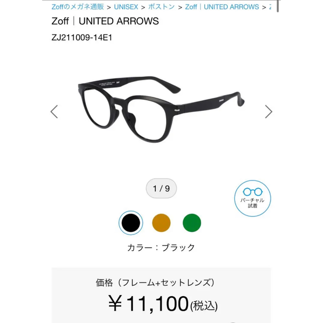 Zoff(ゾフ)のZoff×United arrows  ボストン レディースのファッション小物(サングラス/メガネ)の商品写真