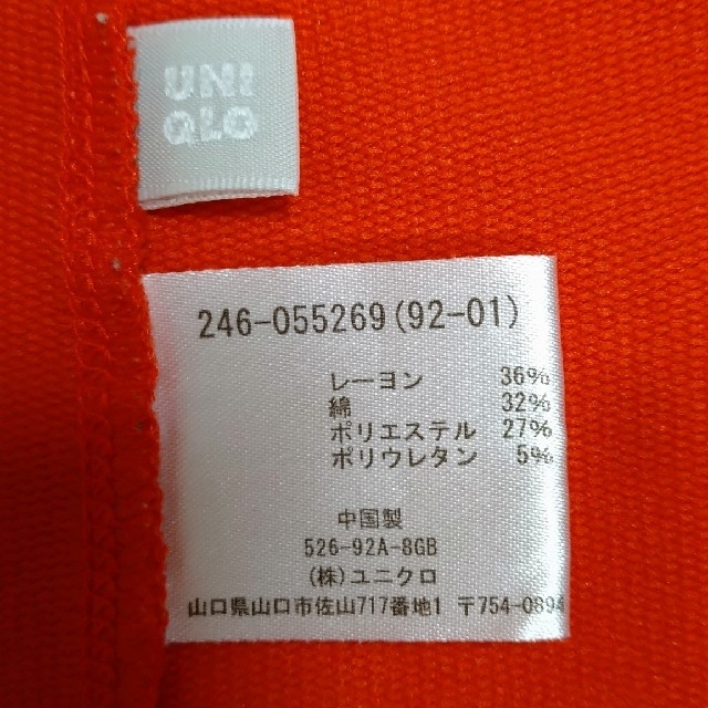 UNIQLO(ユニクロ)ののりのりなんです様専用レディースパーカー　オレンジ色 レディースのトップス(パーカー)の商品写真