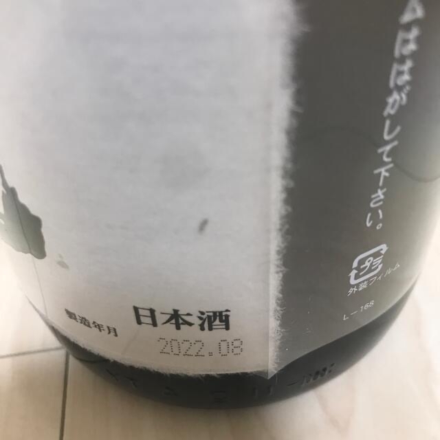 オンライン日本 十四代 黒縄 一升 日本酒 - LITTLEHEROESDENTISTRY