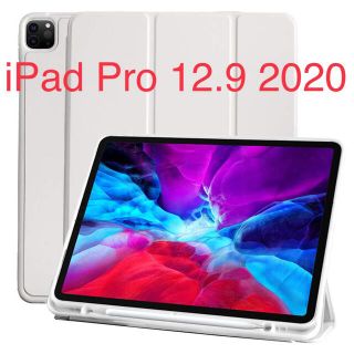 iPadPro 12.9 2020 用 ケース 収納 耐衝撃 アイパッド ソフト(iPadケース)