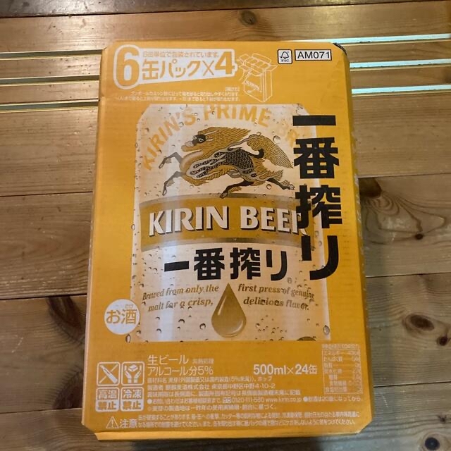 缶ビール　キリン