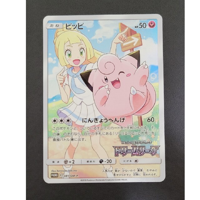ピッピ chr プロモ ピッピ chr プロモ