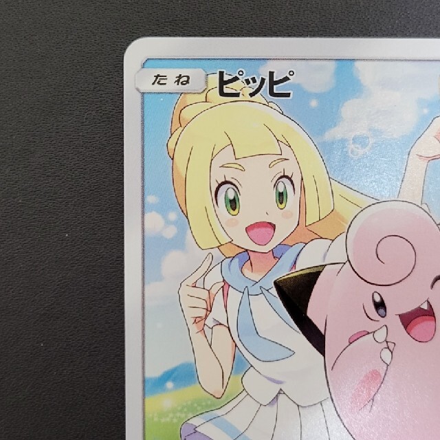 ピッピ chr プロモ ピッピ chr プロモ